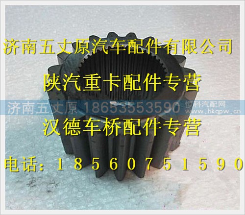 81.35113.0044,,济南五丈原汽车配件有限公司（原奥隆威）