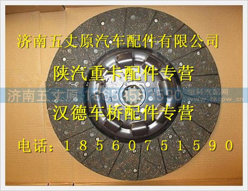 DZ1560160012,,济南五丈原汽车配件有限公司（原奥隆威）