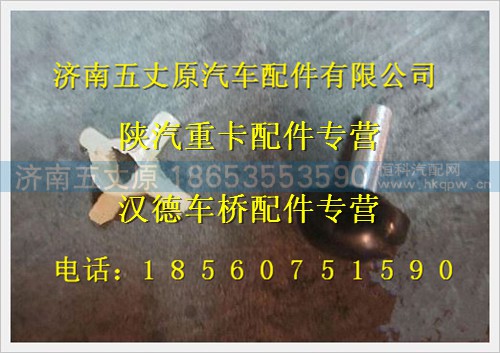 P199014350701,,济南五丈原汽车配件有限公司（原奥隆威）
