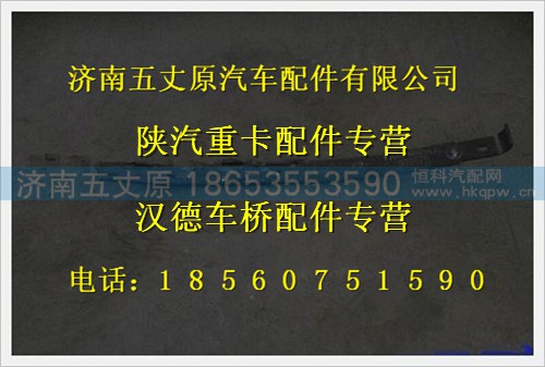 DZ9625969001402,,济南五丈原汽车配件有限公司（原奥隆威）