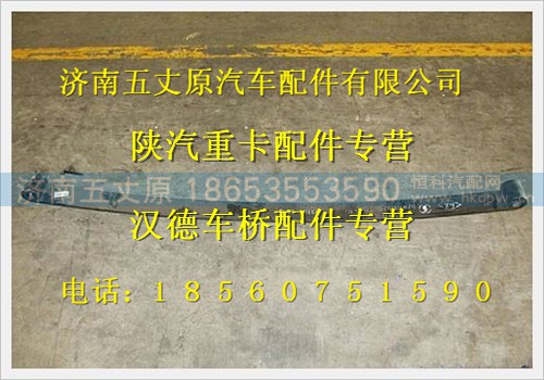 PDZ910052900801,,济南五丈原汽车配件有限公司（原奥隆威）