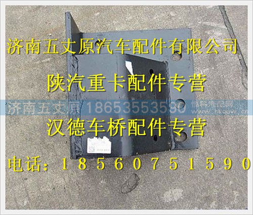 DZ95319590103,,济南五丈原汽车配件有限公司（原奥隆威）