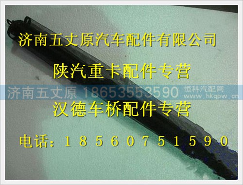 DZ96259537000,,济南五丈原汽车配件有限公司（原奥隆威）