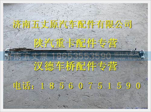 P81.46711.6725,,济南五丈原汽车配件有限公司（原奥隆威）