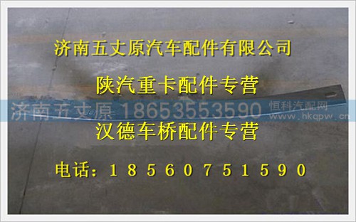 DZ911452601202,,济南五丈原汽车配件有限公司（原奥隆威）