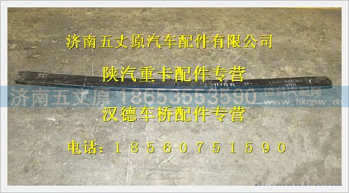 JZ9362952014101TZ,,濟(jì)南五丈原汽車配件有限公司（原奧隆威）