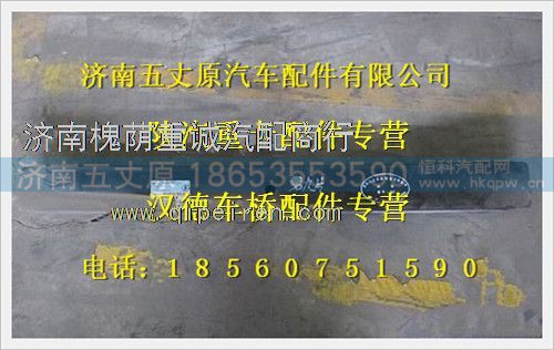 DZ911452611209,,济南五丈原汽车配件有限公司（原奥隆威）