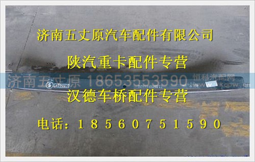 DZ911452611204,,济南五丈原汽车配件有限公司（原奥隆威）