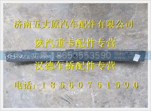 PDZ911452024007,,济南五丈原汽车配件有限公司（原奥隆威）