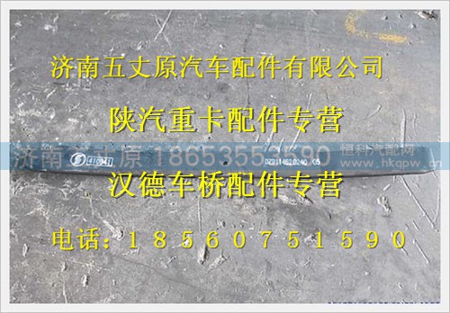 PDZ911452024005,,济南五丈原汽车配件有限公司（原奥隆威）