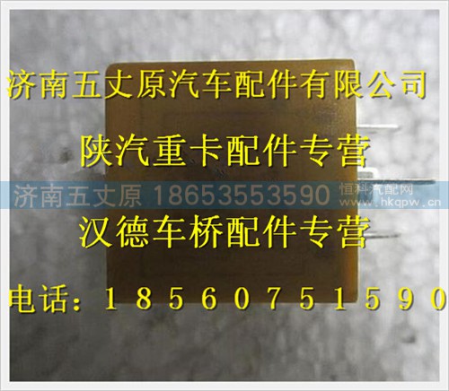 81.25902.0469,,济南五丈原汽车配件有限公司（原奥隆威）