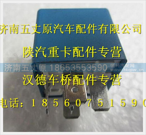 81.25902.0410,,济南五丈原汽车配件有限公司（原奥隆威）