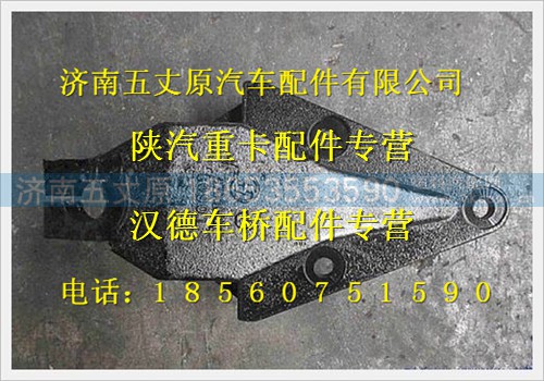 SZ970000736,,济南五丈原汽车配件有限公司（原奥隆威）