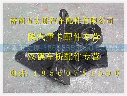 SZ970000021,,济南五丈原汽车配件有限公司（原奥隆威）