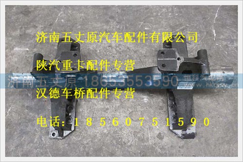 DZ95259520827,,濟(jì)南五丈原汽車配件有限公司（原奧隆威）