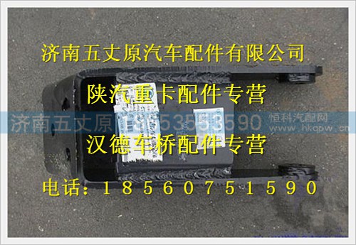DZ96259680115,,济南五丈原汽车配件有限公司（原奥隆威）