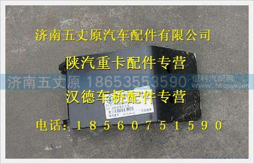 DZ96259680117,,济南五丈原汽车配件有限公司（原奥隆威）
