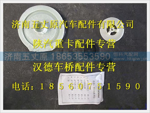 P199014360808,,济南五丈原汽车配件有限公司（原奥隆威）