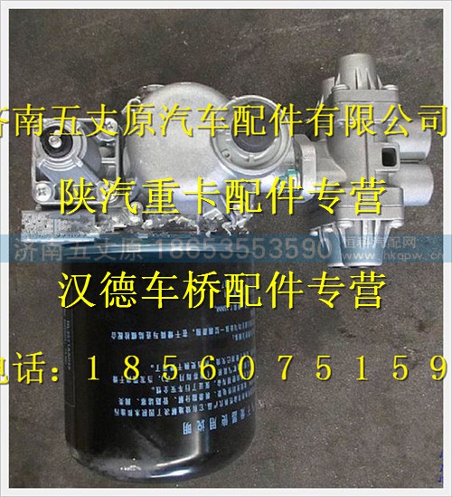 DZ96189360003,,济南五丈原汽车配件有限公司（原奥隆威）