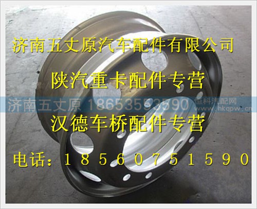 DZ932596190149.0022.5,,济南五丈原汽车配件有限公司（原奥隆威）