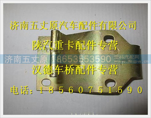 AZ1600110166,,济南五丈原汽车配件有限公司（原奥隆威）