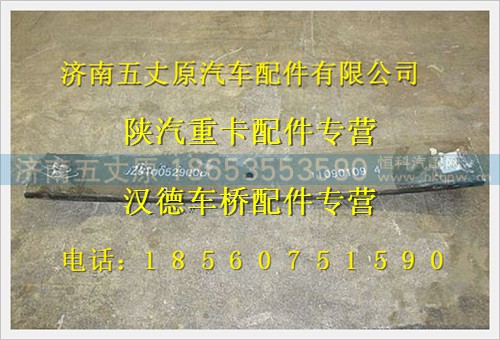 PDZ910052900808,,济南五丈原汽车配件有限公司（原奥隆威）