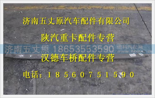 DZ911852601303,,济南五丈原汽车配件有限公司（原奥隆威）