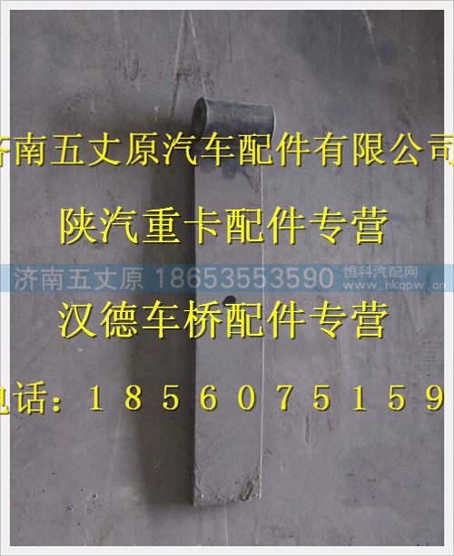 DZ9118526013012,,济南五丈原汽车配件有限公司（原奥隆威）