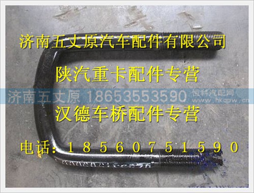 DZ95319690001,,济南五丈原汽车配件有限公司（原奥隆威）