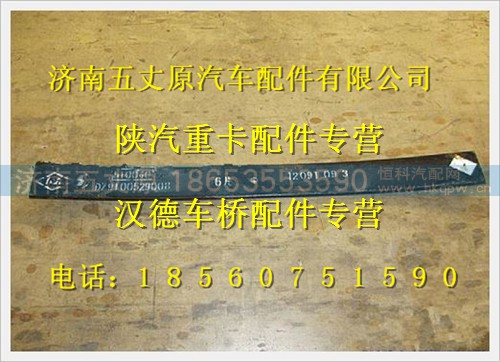 PDZ910052900806,,济南五丈原汽车配件有限公司（原奥隆威）