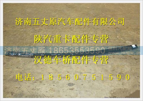 PDZ910052900803,,济南五丈原汽车配件有限公司（原奥隆威）