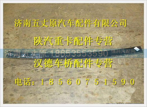 PDZ910052900804,,济南五丈原汽车配件有限公司（原奥隆威）