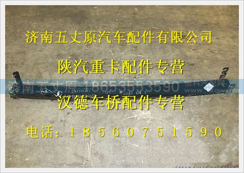 PDZ910052900805,,济南五丈原汽车配件有限公司（原奥隆威）