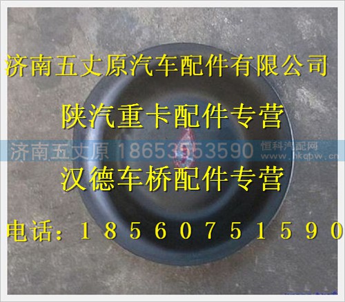 P188000360703-1,,济南五丈原汽车配件有限公司（原奥隆威）