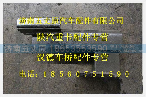JZ93509538010TZ,,济南五丈原汽车配件有限公司（原奥隆威）