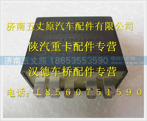 81.25311.0006,,济南五丈原汽车配件有限公司（原奥隆威）