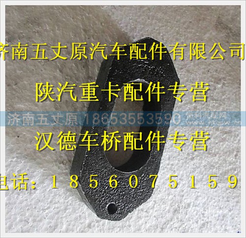 DZ96259520413,,济南五丈原汽车配件有限公司（原奥隆威）