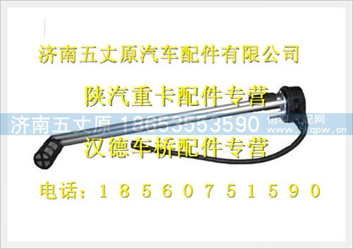 DZ93189551121,,济南五丈原汽车配件有限公司（原奥隆威）