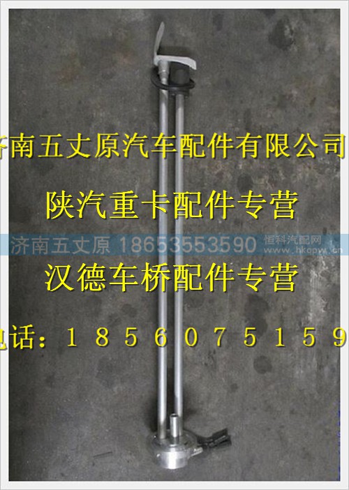 JZ91199553070,,济南五丈原汽车配件有限公司（原奥隆威）