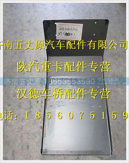 JZ15301231012,,济南五丈原汽车配件有限公司（原奥隆威）