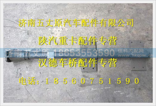 JZ15301231020TZ,,济南五丈原汽车配件有限公司（原奥隆威）