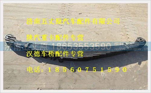 DZ95259520016,,濟(jì)南五丈原汽車配件有限公司（原奧隆威）