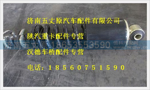 DZ13241430150,,济南五丈原汽车配件有限公司（原奥隆威）