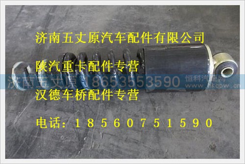 DZ13241430150,,济南五丈原汽车配件有限公司（原奥隆威）