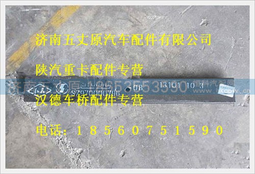 SZ97000079608,,濟(jì)南五丈原汽車配件有限公司（原奧隆威）