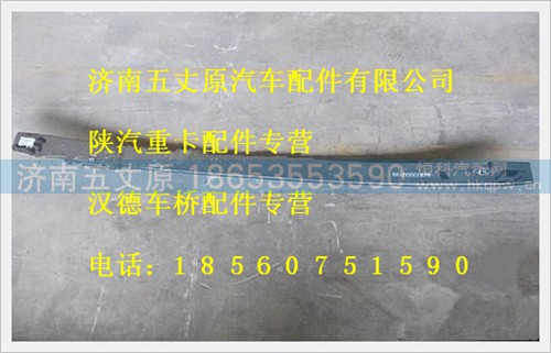 SZ97000079603,,濟(jì)南五丈原汽車配件有限公司（原奧隆威）