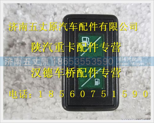 JZ91199580005,,济南五丈原汽车配件有限公司（原奥隆威）