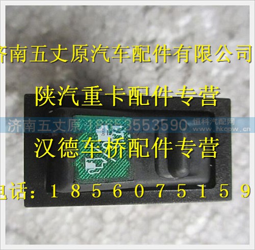 JZ91199580004,,济南五丈原汽车配件有限公司（原奥隆威）