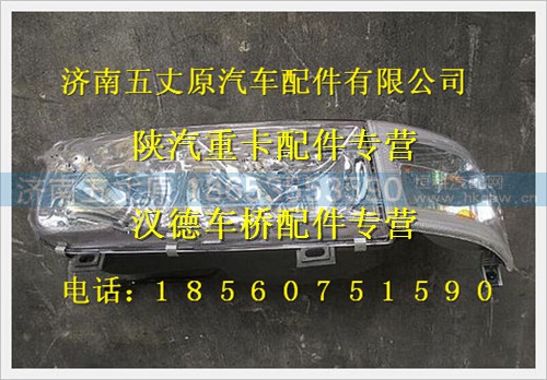 DZ9100723002,,济南五丈原汽车配件有限公司（原奥隆威）