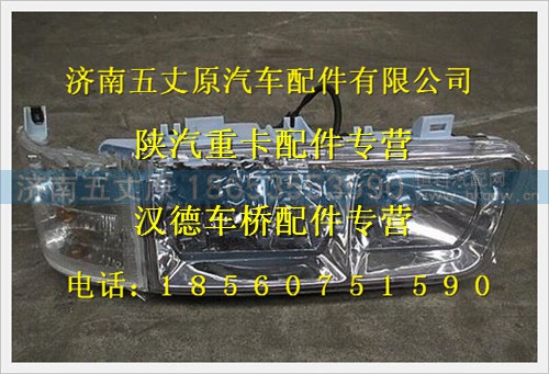 DZ9100723001,,濟(jì)南五丈原汽車配件有限公司（原奧隆威）